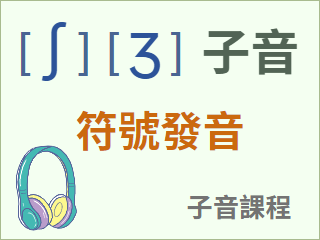 圖示