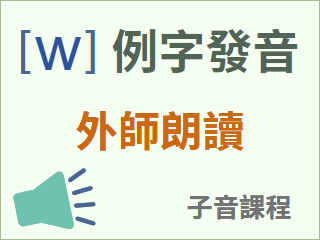 圖示