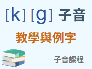 圖示